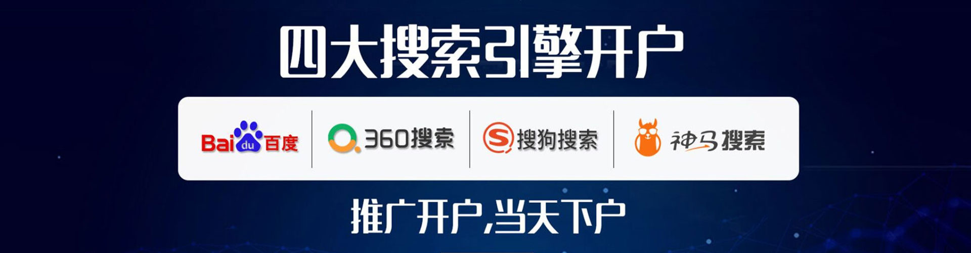 渭滨百度广告推广